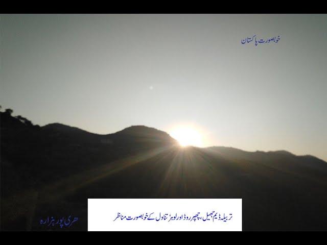 Beautiful Pakistan / Natural Beauty of Lower Tanawal /Chapper Road /Haripur Hazara.