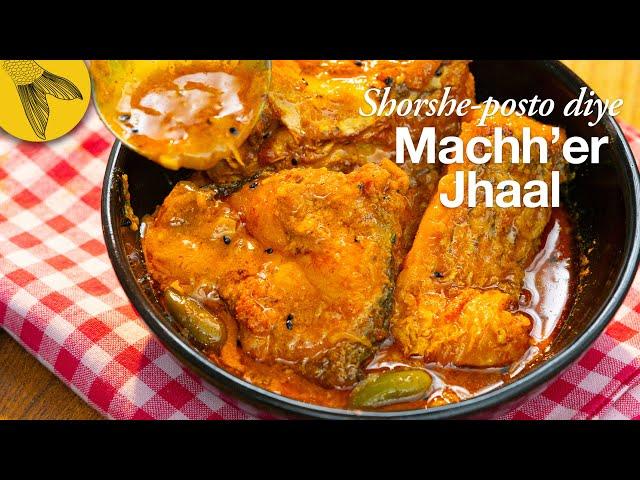 Machh'er Jhal, shorshe posto diye—Bengali fish curry recipe with mustard & poppy