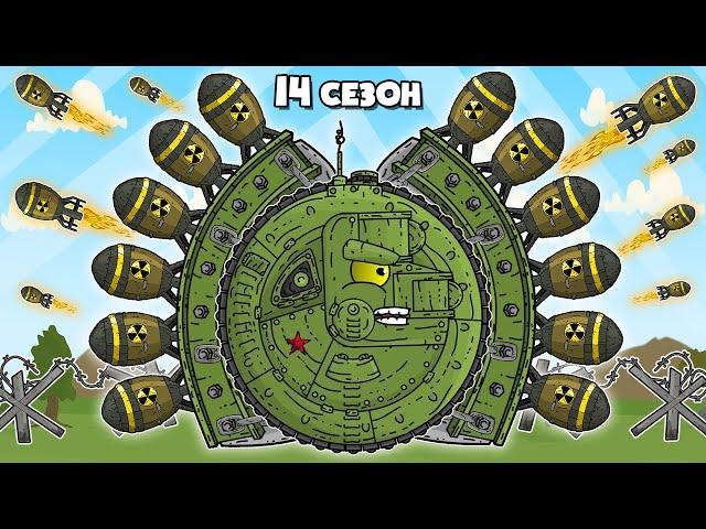 The Largest Caliber Steel Guns in the USSR - Professor's Giant MS-1 - Cartoons about Tanks