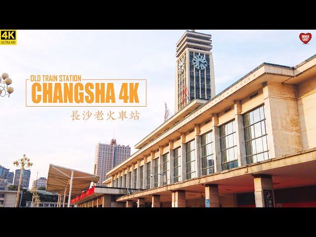 The Old Train Station Area Of Changsha | Hunan, China | 长沙火车站