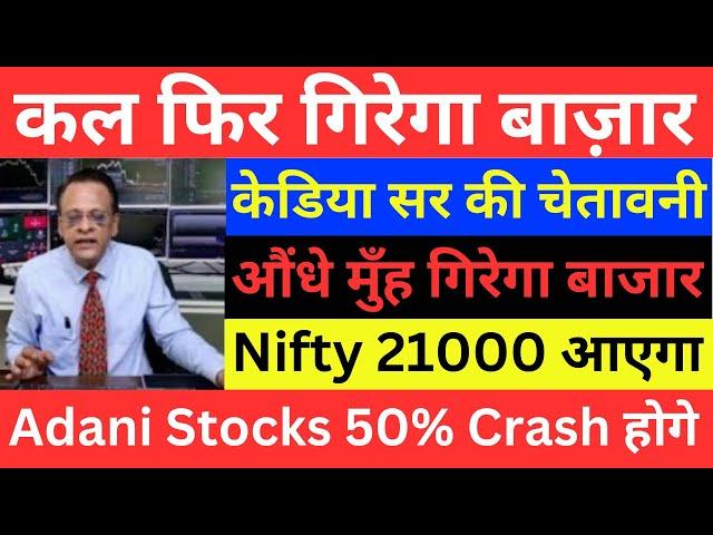 SUSHIL KEDIA LATEST I SUSHIL KEDIA TODAY | SUSHIL KEDIA ZEE BUSINESS & CNBC AWAAZ | KEDIANOMICS