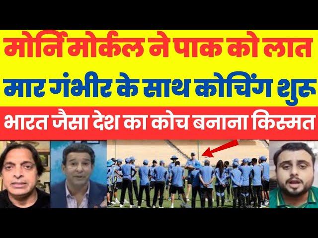 pak media crying morni morkel Bane India ke bowling coach Pakistan media ko Lag Gai Mirchi  |