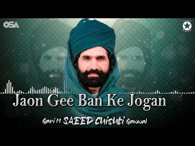 Jaon Gee Ban Ke Jogan - Qari M. Saeed Chishti - Best Superhit Qawwali | OSA Worldwide