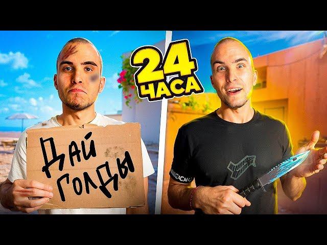 ДАЛ ГОЛДЫ ДВУМ ТРЕЙДЕРАМ НА 24 ЧАСА В STANDOFF 2! ТЕПЕРЬ Я БОГАТ?!