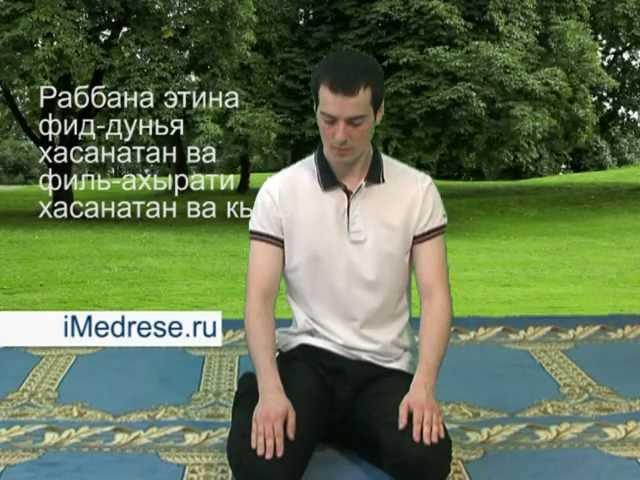 Уроки намаза для начинающих (namaz)