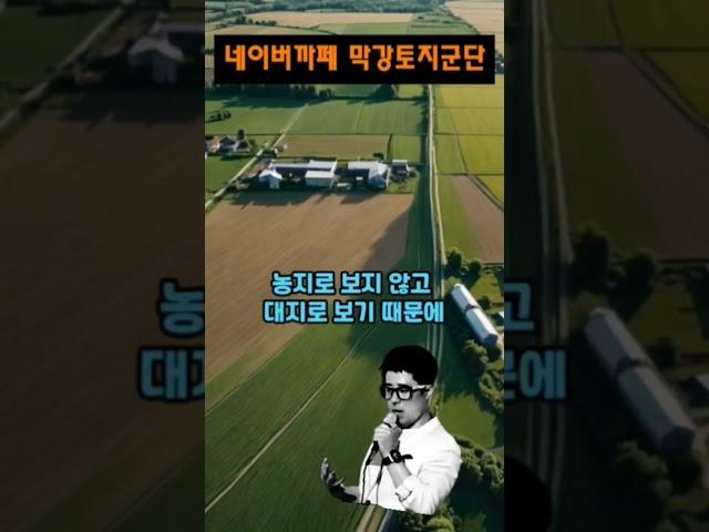 12강.농지~양도소득세중과??