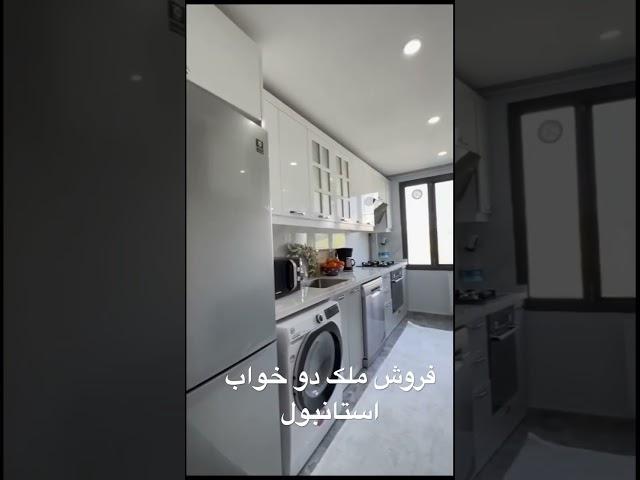 فروش ملک دو خواب استانبول