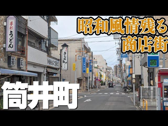 都会に残るローカル商店街【名古屋・筒井町】ノスタルジック散策