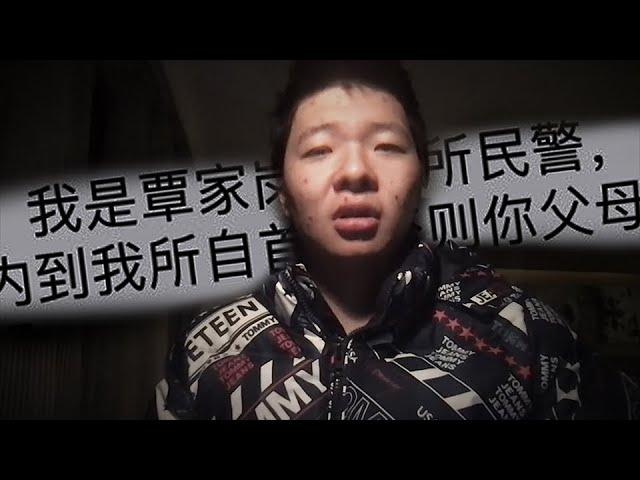 “限你三天内回国自首”：00后因言获罪，父母被警察监视居住