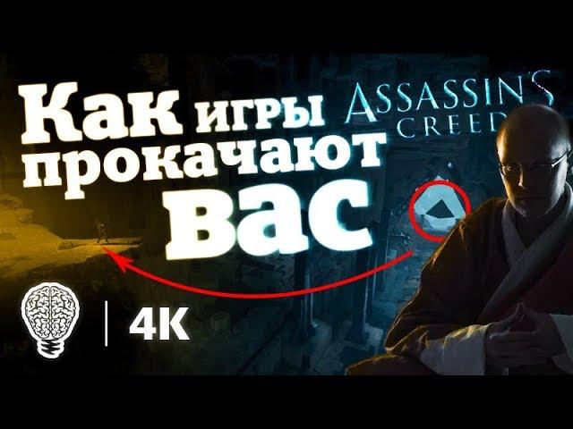 Главный секрет Assassin's Creed Odyssey | Как игры помогают учиться