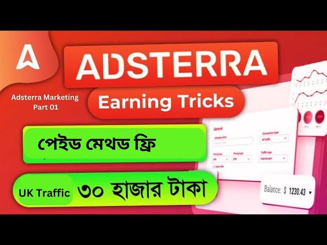 ৭ দিনে 399 ডলার ইনকাম | Adsterra Secret Earning Trick A to Z Full Process || Adsterra Earning Trick