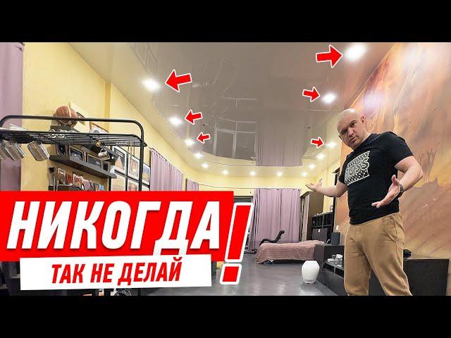 НИКОГДА НЕ ДЕЛАЙ ОСВЕЩЕНИЕ КВАРТИРЫ СВОИМИ РУКАМИ!!! (НУ, ПОКА НЕ ПОСМОТРИШЬ...) #535