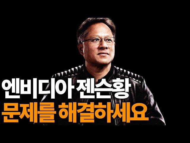 14살 중학생에게 주는 조언 (엔비디아 창업자 젠슨 황)