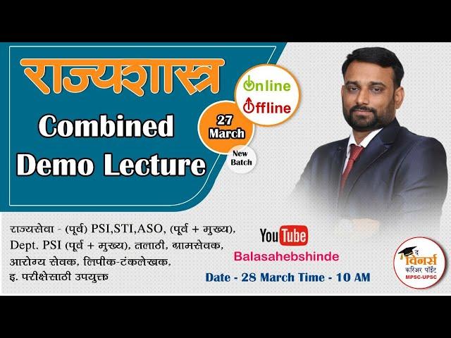 MPSC - Combined Batch :- Polity Demo  - 3   By - Prashant Kadam Sir