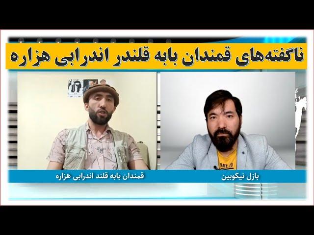 قمندان میگوید: هزاره‌های اهل سنت علاقه شدید به برگشت به هویت اصلی خود دارند.