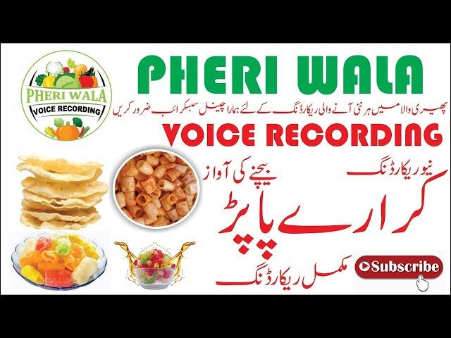 Papar Bechne Ki Awaz | Pheri Wala Voice Recording 2022