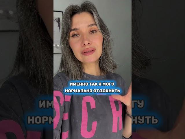 Отпуск врозь это нормально?