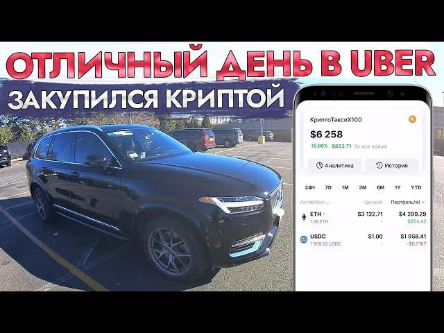  UBER ТАКСИ В АМЕРИКЕ! КАК РАБОТАЕТСЯ И СКОЛЬКО МОЖНО ЗАРАБОТАТЬ? 