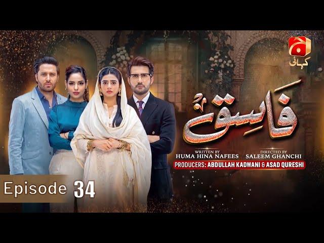 Fasiq Episode 34 || Adeel Chaudhry - Sehar Khan - Haroon Shahid - Sukaina Khan || @GeoKahani