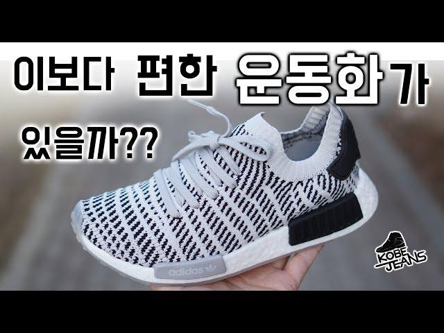 심하게 편한 운동화 "아디다스 노마드NMD R1 PK" 영상 [코비진스 리뷰]