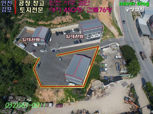 검단공장 검단창고 인천공장임대 인천창고임대 인천서구공장임대 인천서구창고임대