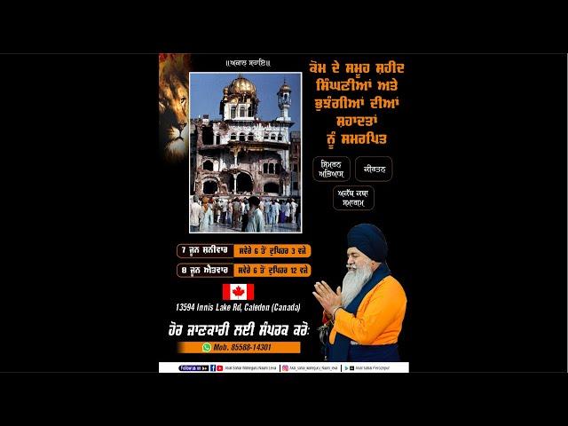 Live Akal Sahai (farm house,caledon) June 8 2025 Amritvela Naam Simran