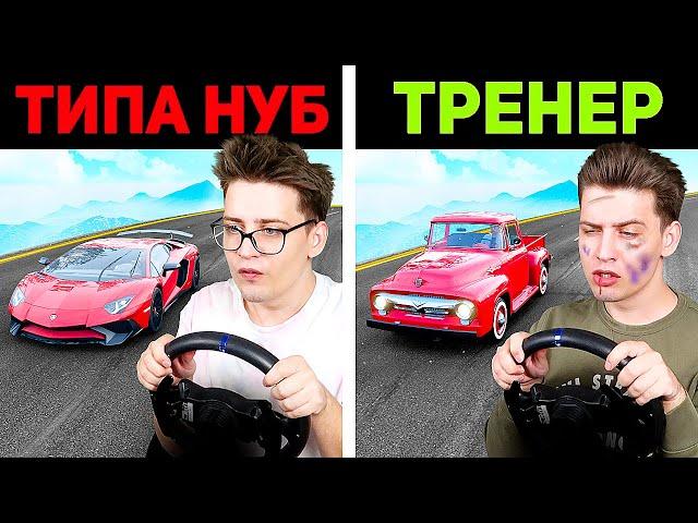 ПРО притворяется НОВИЧКОМ на ОНЛАЙН УРОКЕ с РУЛЕМ! - ДРИФТ Пранк над ТРЕНЕРОМ! (Forza Horizon 4)