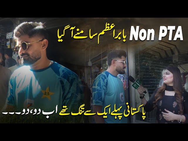 Non-PTA Babar Azam samnay agya, Pakistani pehlay aik se tunng thay aur ab 2, 2…