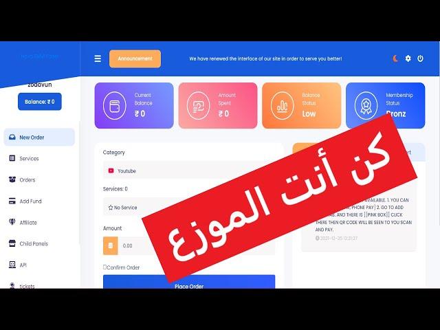 كن أنت الموزع ، ربح 500$ يومياً من بيع الشيلد بانل والمنتجات الرقمية بكل انواعها