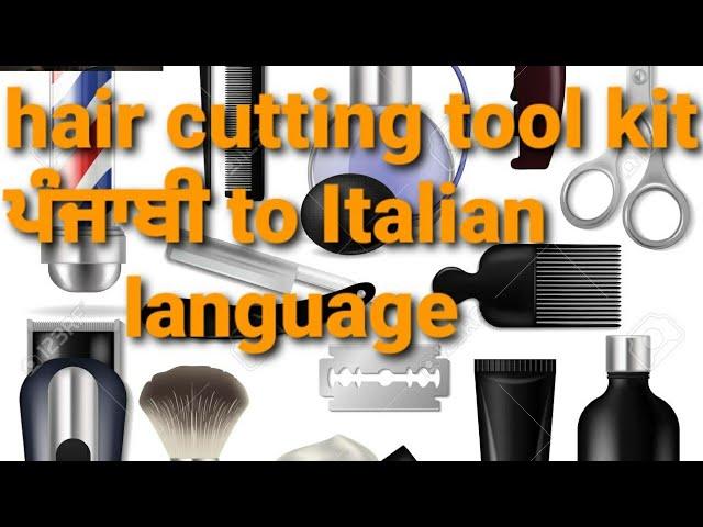 hair cutting tool kit punjabi to italian, Italian and punjabi, Italian sikho in punjabi part 25