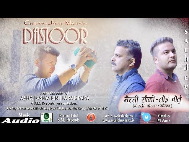 Pahari Natti | Maesti Sauki-Saui Bauli | Chiraag Jyoti Majta | Official Audio |  Music HunterZ