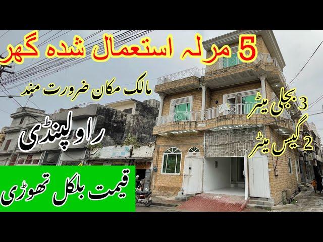 Rawalpindi's MOST AFFORDABLE 5 Marla Homes for Sale NOW | 5 Marla used house for sale!