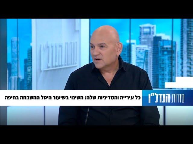 עו"ד ירון טיקוצקי בסודות הנדל"ן - כל עירייה והמדיניות שלה: השינוי בשיעור היטל ההשבחה בחיפה