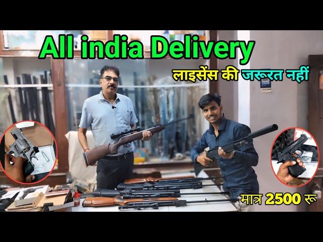 मात्र ₹2500 से Guns की शुरुआत | Cheapest Air Pistol, Rifle, Revolver & Lighter Guns |