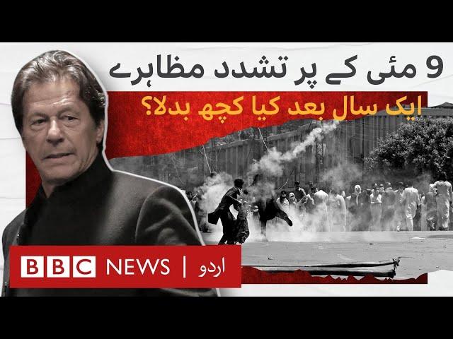 9th May Violence: What has changed in one year? | Exclusive Documentary - BBC Urdu