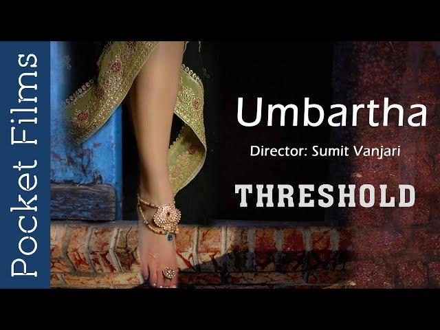 Marathi Short Film On A Wife's Dilemma - Umbartha