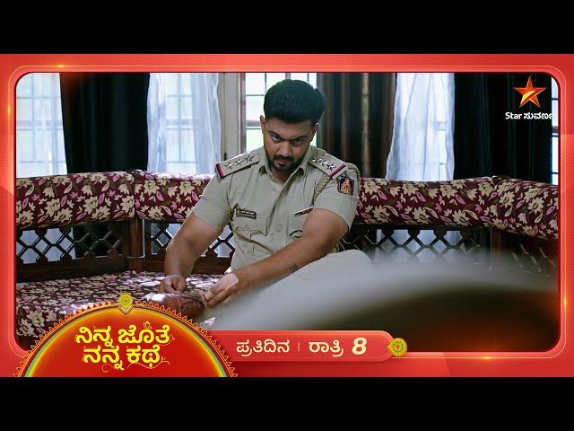 ತನ್ನ ಕರ್ತವ್ಯಕ್ಕೆ ಅಜಿತ್ ರೀ ಎಂಟ್ರಿ | Ninna Jothe Nanna Kathe | Ep 140 | 6 March 2025 | Star Suvarna