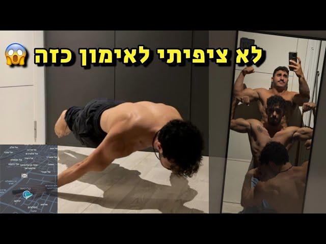 חושף את כל הסודות של האתלט הכי חזק בארץ !!