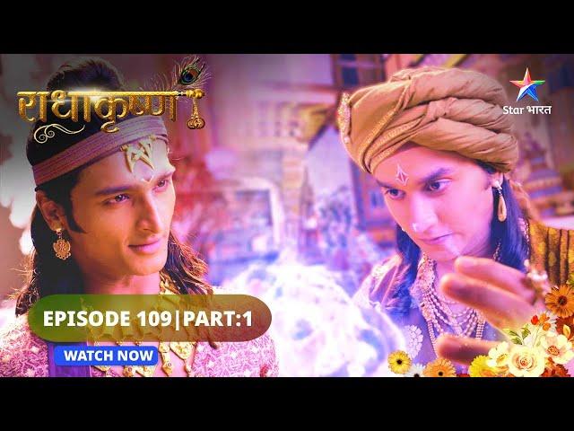 RadhaKrishn | Jatila ki kutilta | राधाकृष्ण | EPISODE 109 Part 01 #starbharat  #radhakrishna