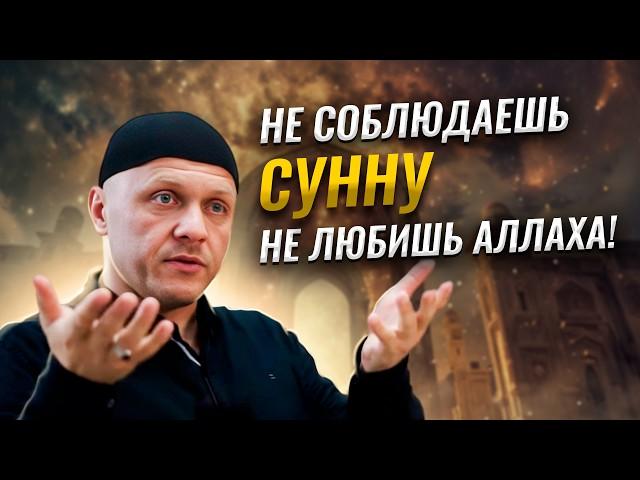 Почему Сунна Так Важна | Сунна Пророка #ислам #религия #вера