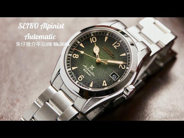 Seiko 精工Prospex 陸地系列朱仔推介《日本製造 Alpinist 極限登峰️6R35-70小時綠面復古款 鋼帶 雙弧面藍寶石鏡面》200mHk3648tel 9669 9429