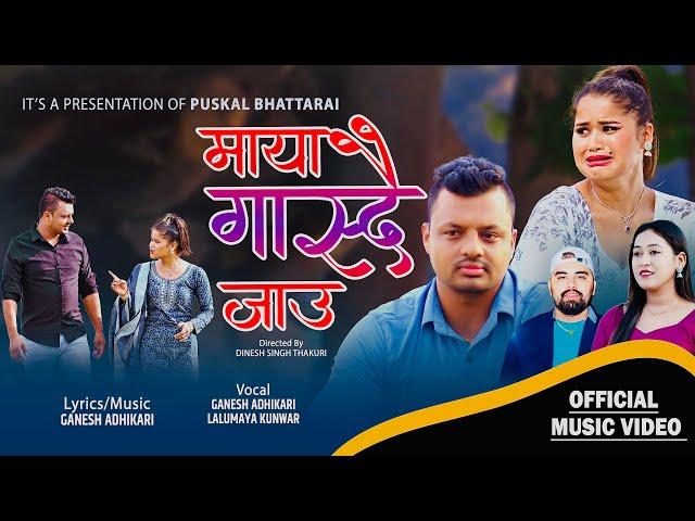 Maya Gasdai Jau By Ganesh Adhikari,Lalumaya Kunwar Fit. Puskal Bhattarai,Achal Nath Nepali Song 2024