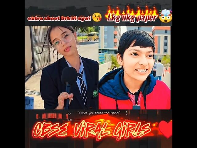 extra sheet brkai ayai Vs Lkg Ukg Paper Girl#cbseboard#exam#result#viralcommercegirl#lkgukg#topper