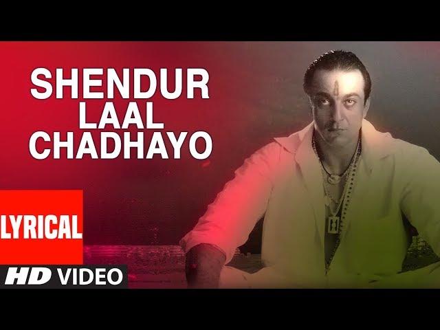 Shendur Laal Chadhayo (Aarti) Lyrical Video | Vaastav - The Reality | Ravindra Sathe |Sanjay Dutt