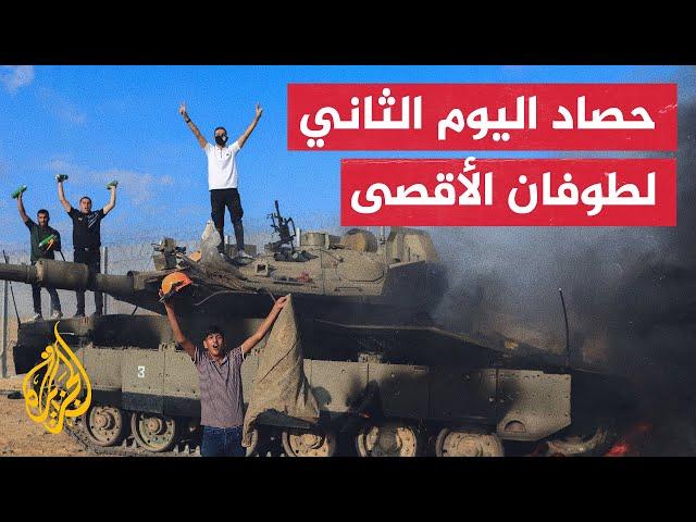 تطورات اليوم الثاني من عملية "طوفان الأقصى" في غزة ولبنان ومصر