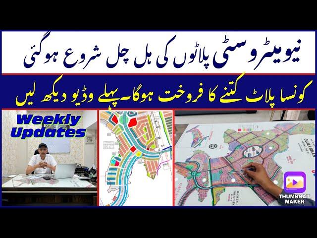 Realtor Ammar Live Talk | New Metro City Gujar Khan  | Plot Prices | Buying And Selling