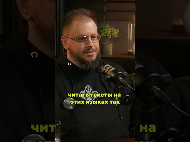 Люди, которые знают #языки, не обязательно умеют читать текст филологически #филология