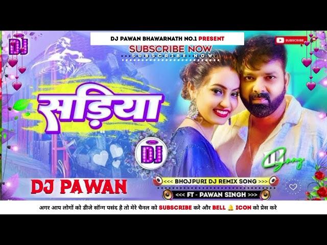 Song Name:- *Sadiya Dj Song Hard Bass Mix #Pawan_Singh Trending Pawan dj *