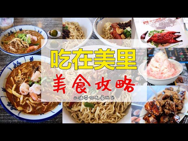 美里美食 2022｜Miri Food | 吃在美里｜ 美里美食指南 | HanHan