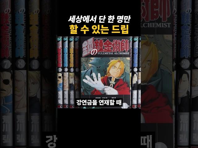 아무나 할 수 없는 드립